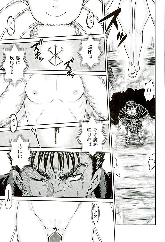 Patapata Rosine!! page 6 full
