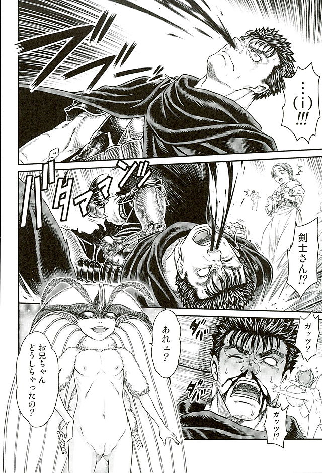 Patapata Rosine!! page 7 full