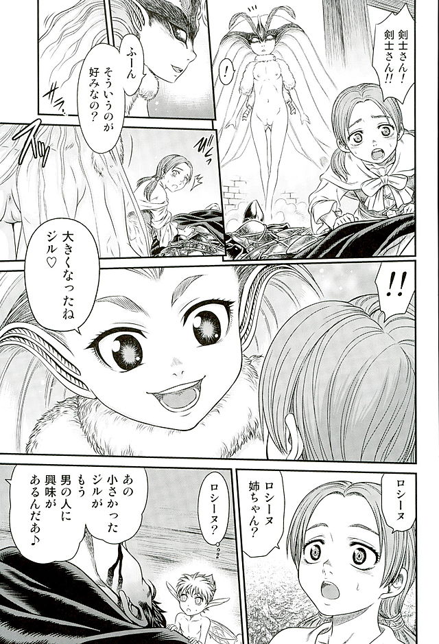 Patapata Rosine!! page 8 full