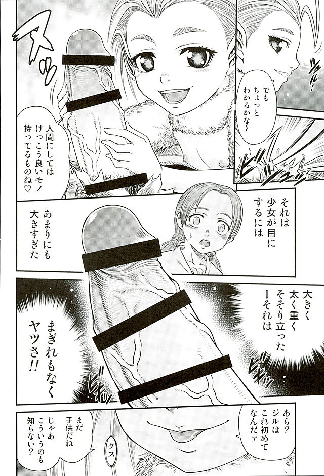 Patapata Rosine!! page 9 full