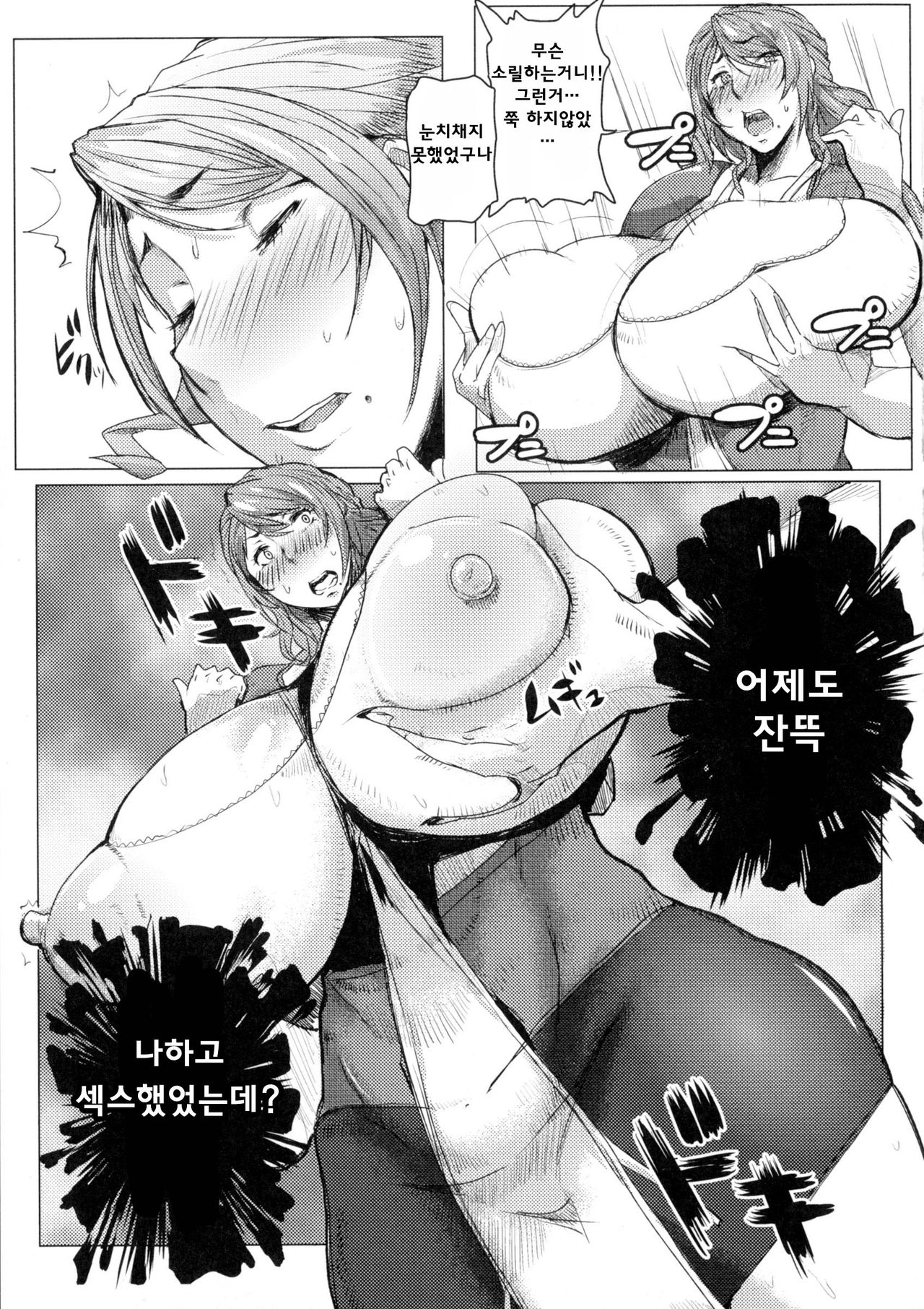 Boshi Wedding | 무자 웨딩 page 7 full