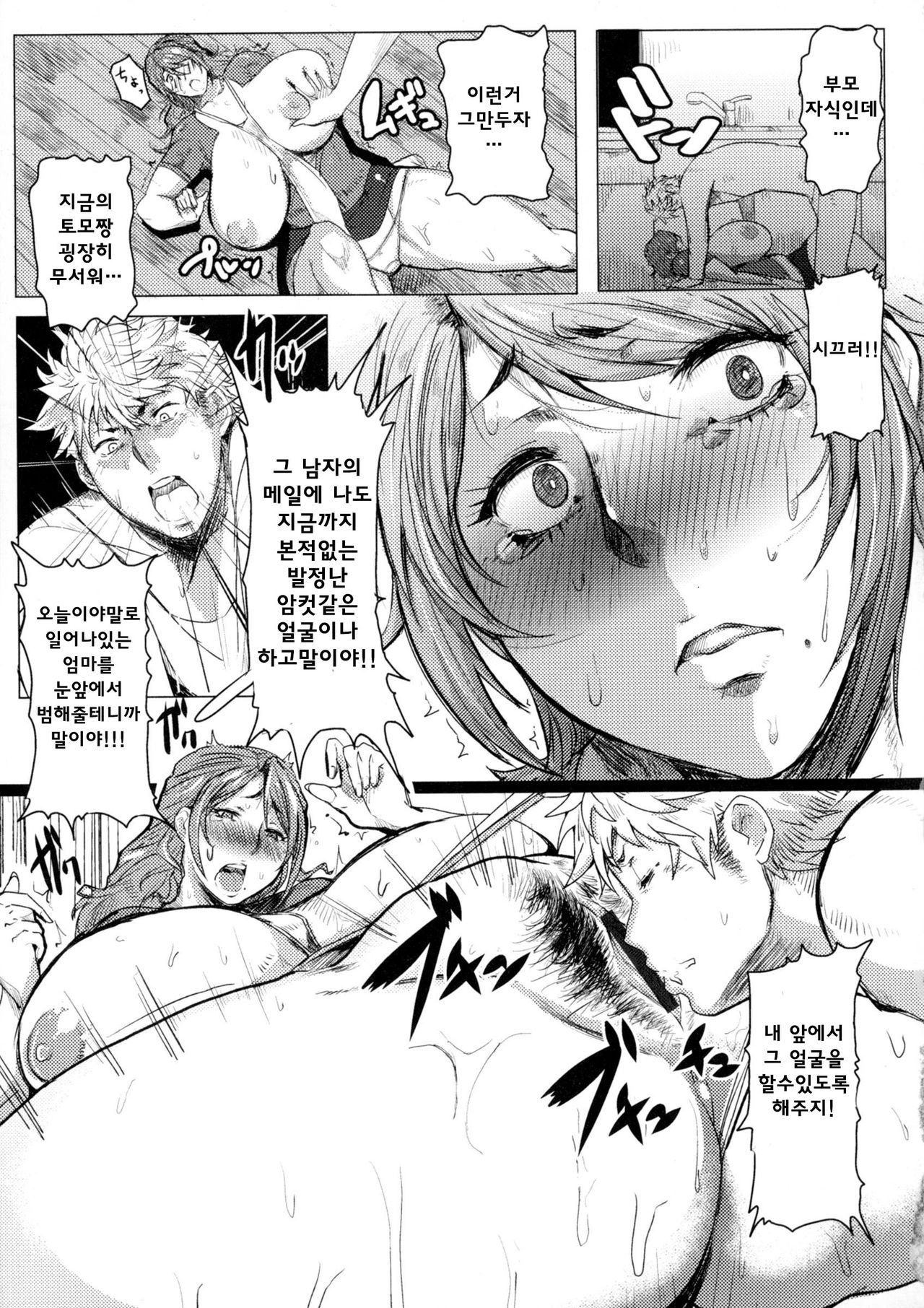Boshi Wedding | 무자 웨딩 page 9 full