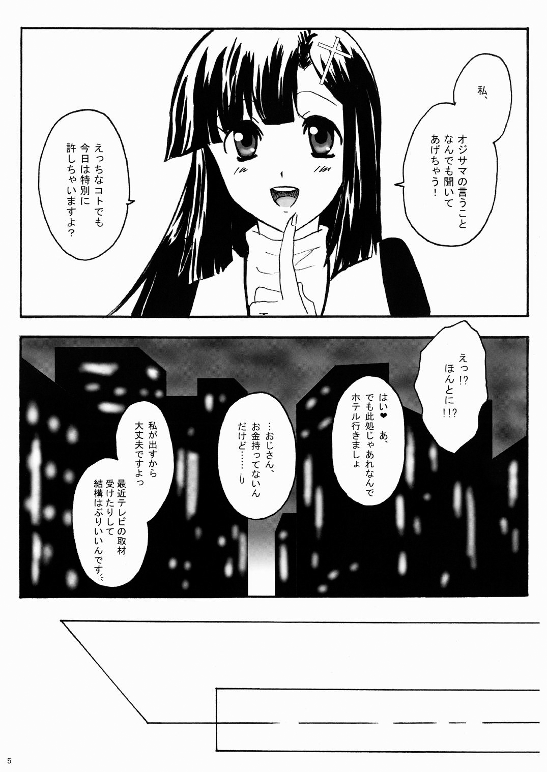 OH Zange-chan page 4 full