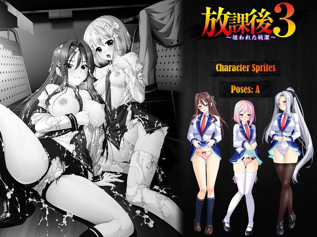 Houkago 3 ~Nerawareta Junketsu~ Characters page 1 full