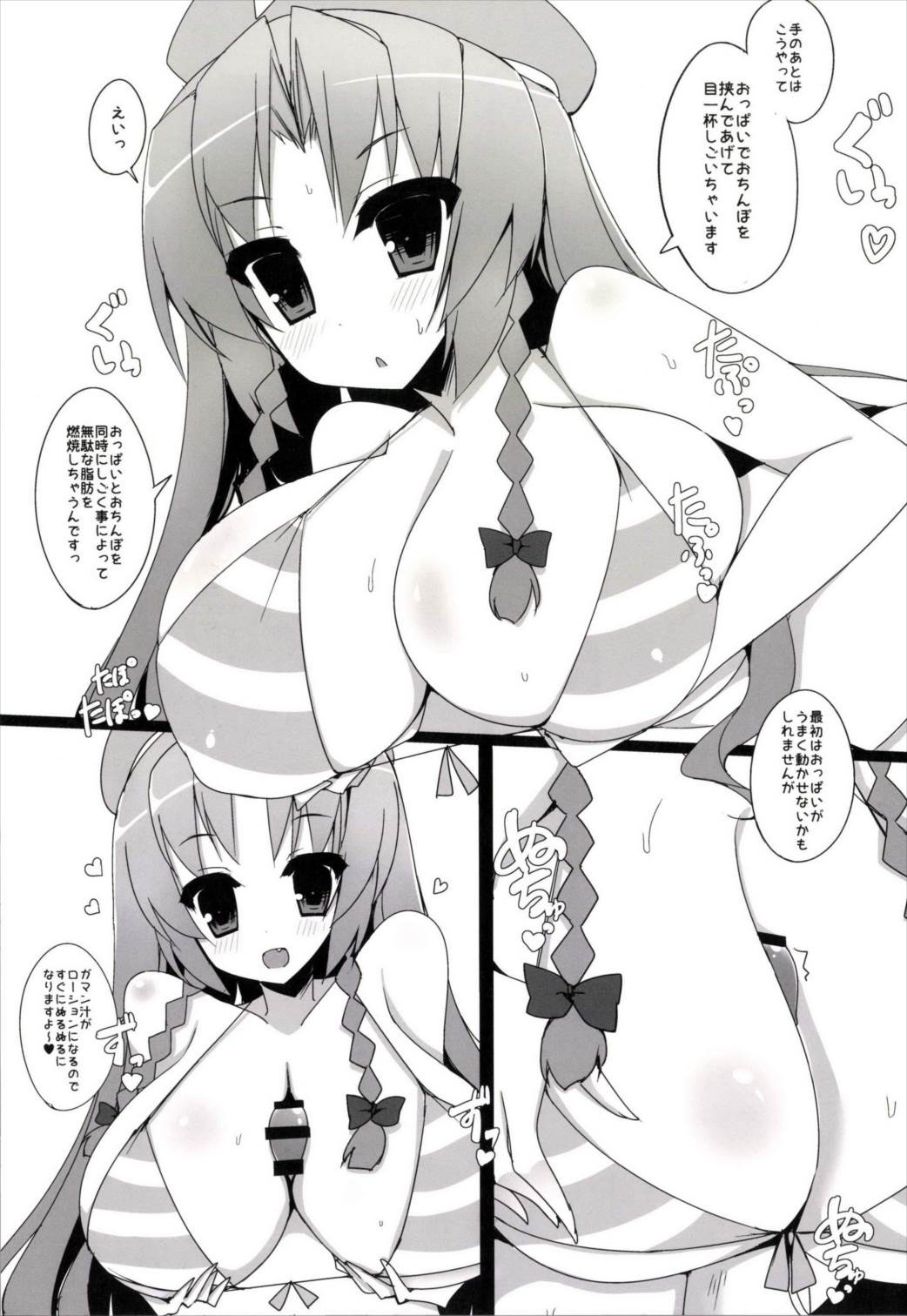 Oppatchoumerin! page 6 full