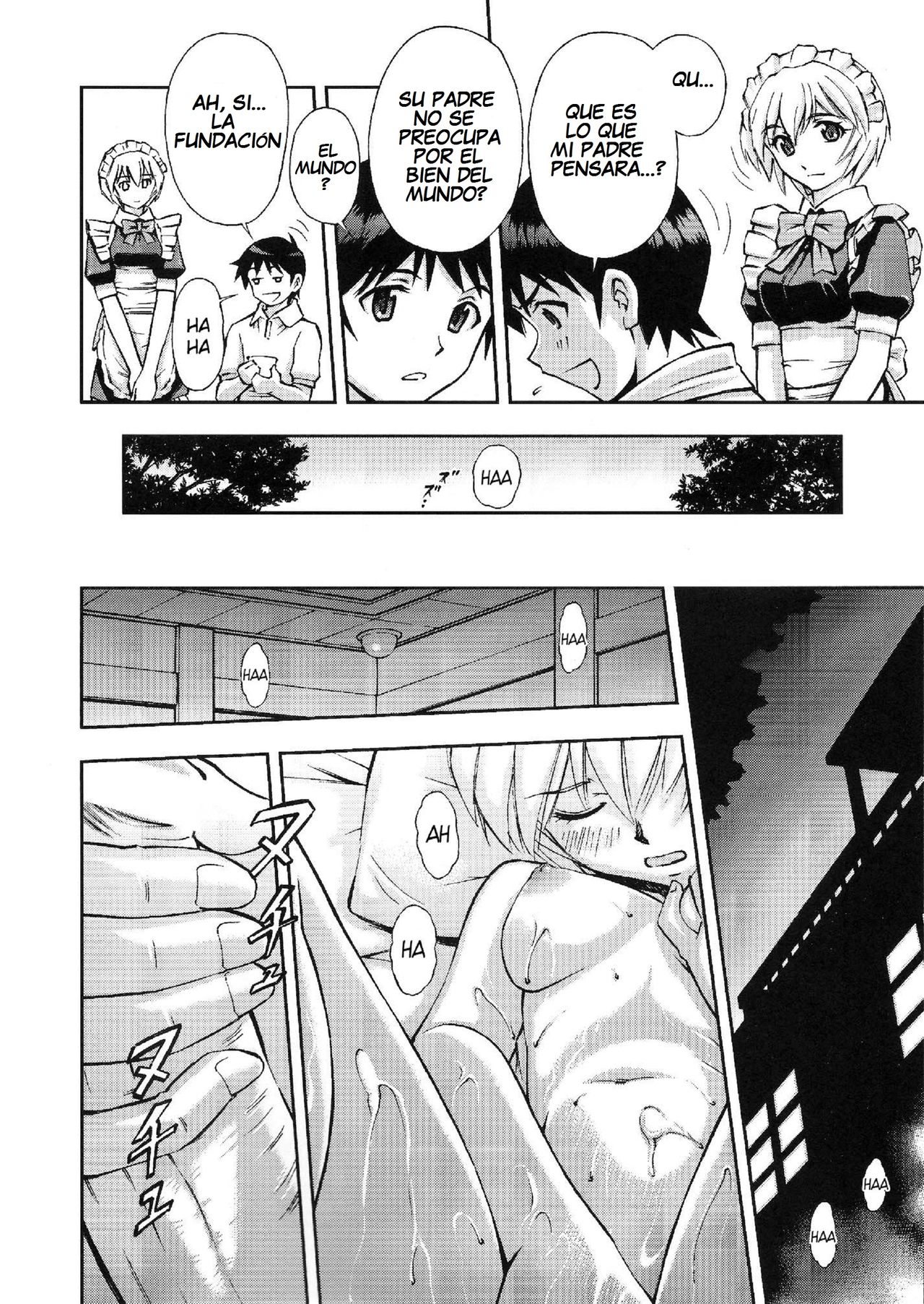 Gohoushi Ayanami-san page 7 full