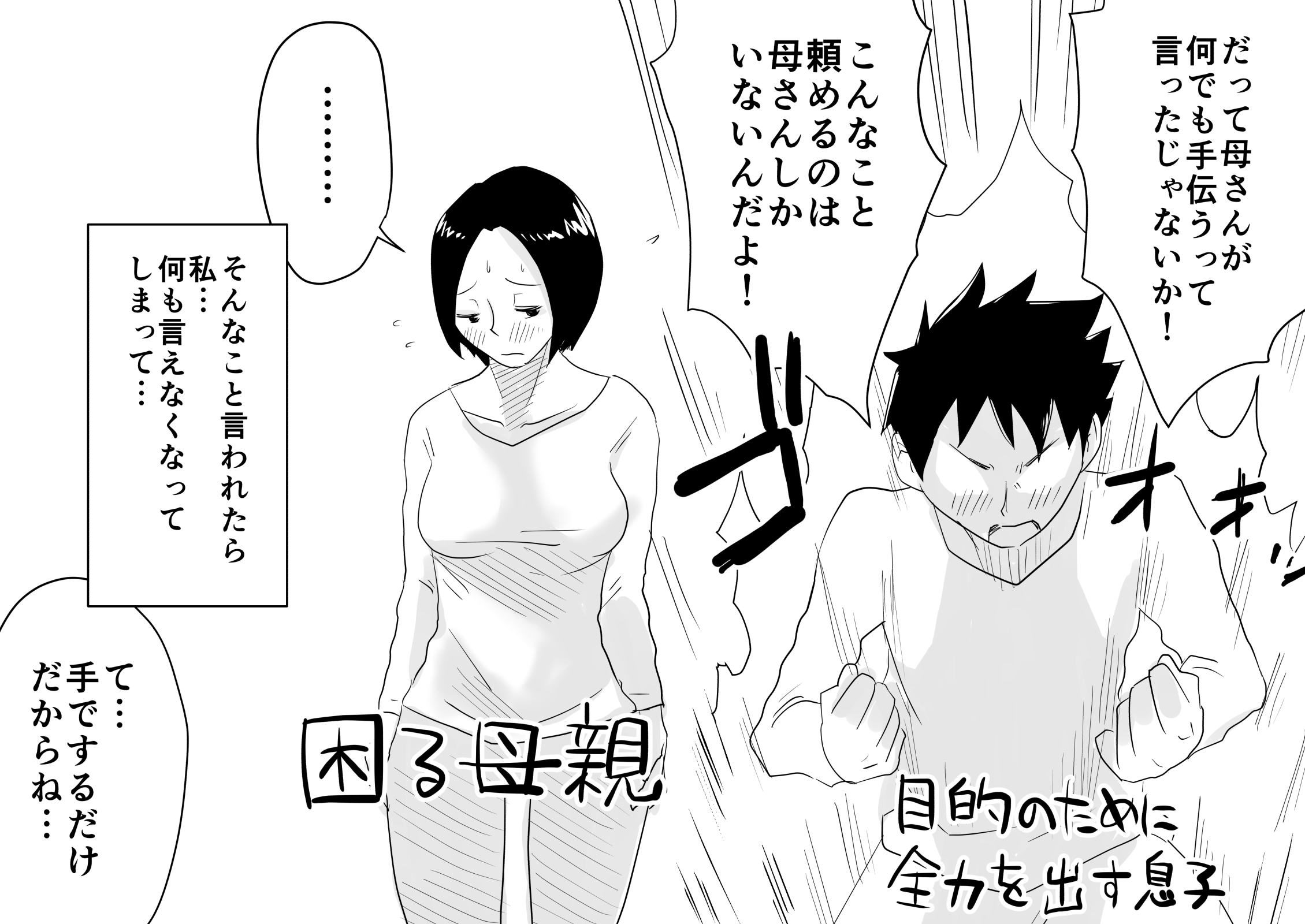 Ano! Okaa-san no Shousai! Koto no Hajimari Hen + Omake page 5 full