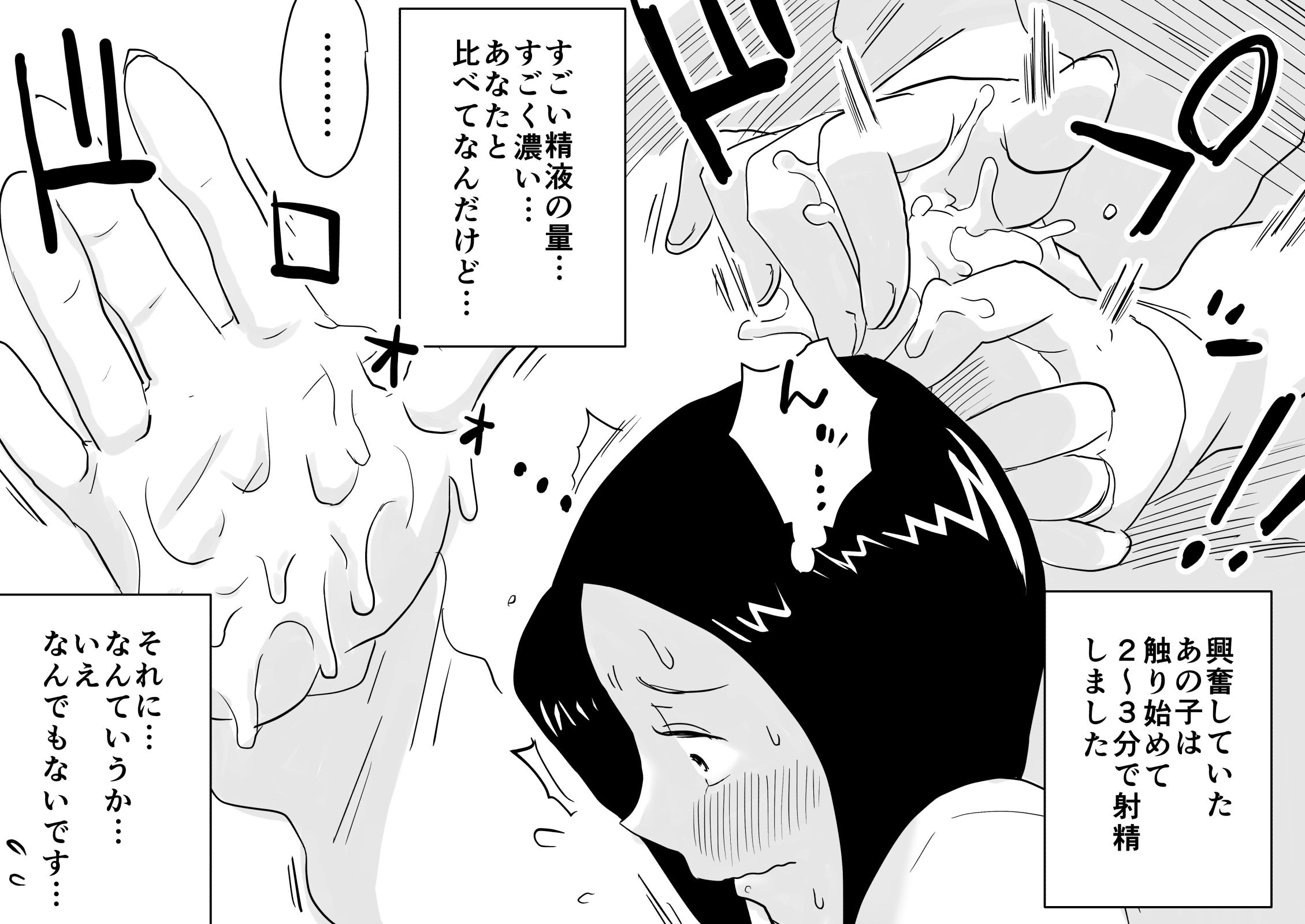 Ano! Okaa-san no Shousai! Koto no Hajimari Hen + Omake page 7 full
