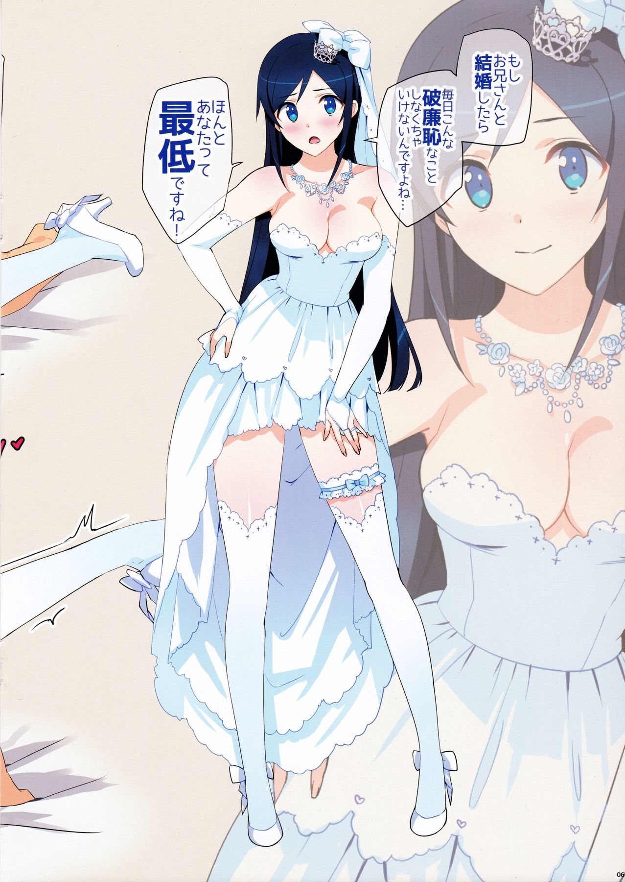 Oreimo Selection 2016 Fuyu page 6 full