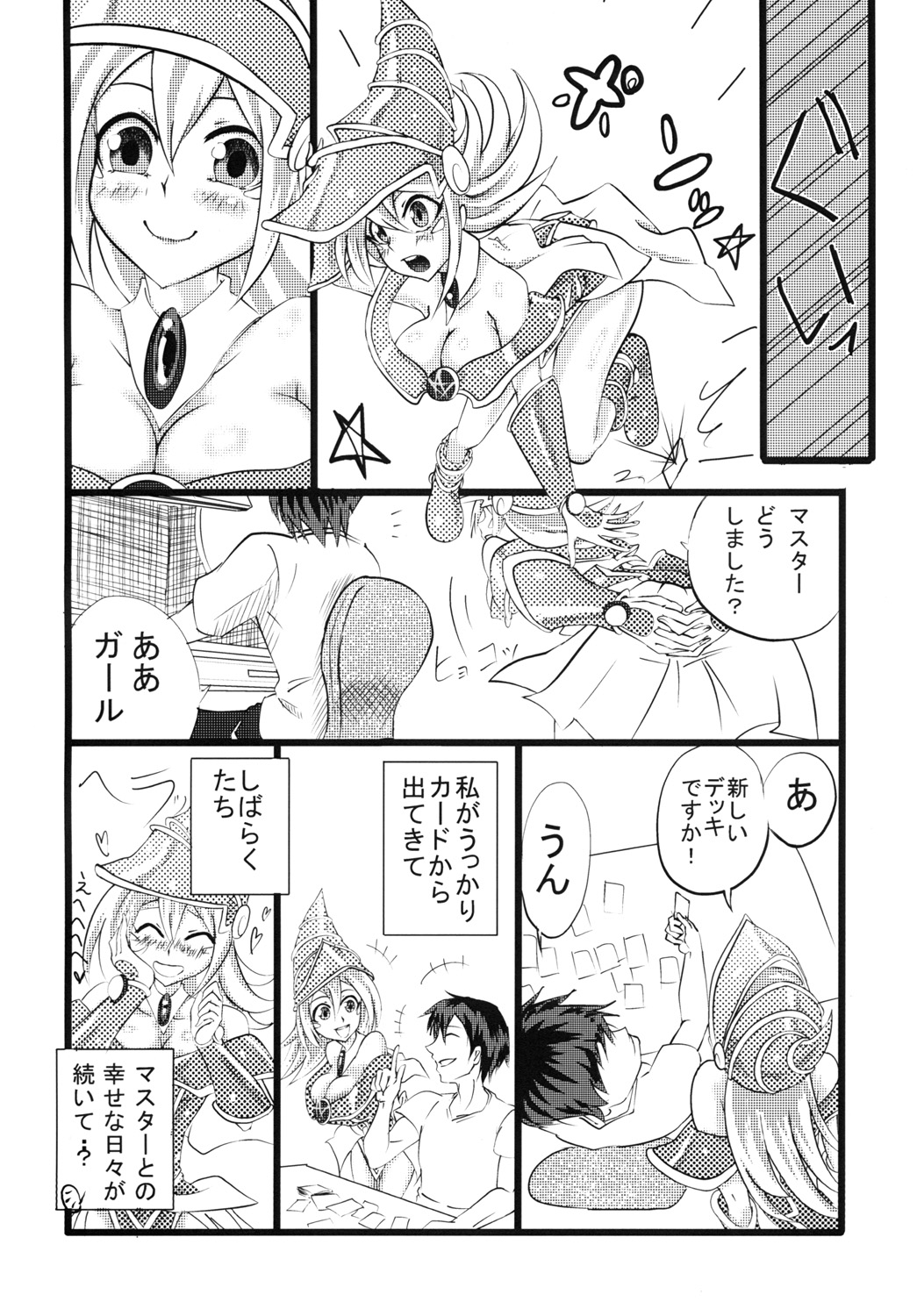 Girl-san to page 3 full