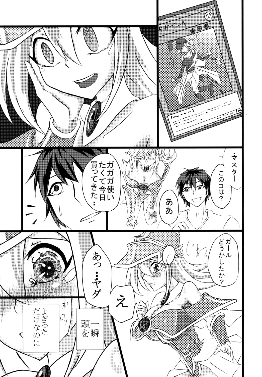 Girl-san to page 4 full