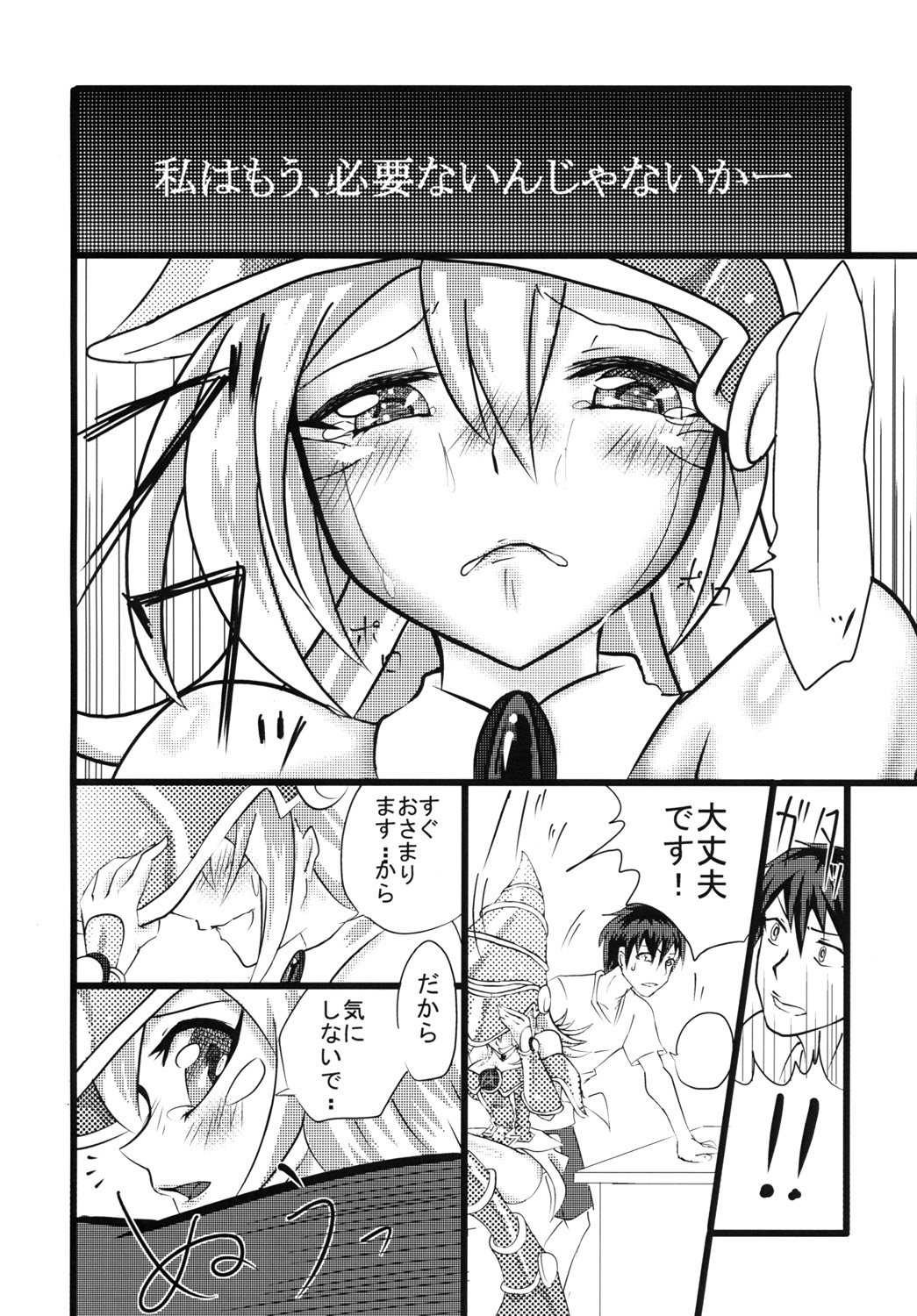 Girl-san to page 5 full