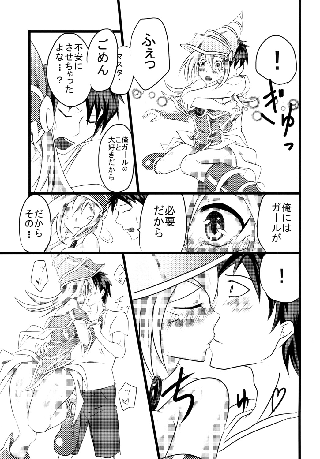 Girl-san to page 6 full