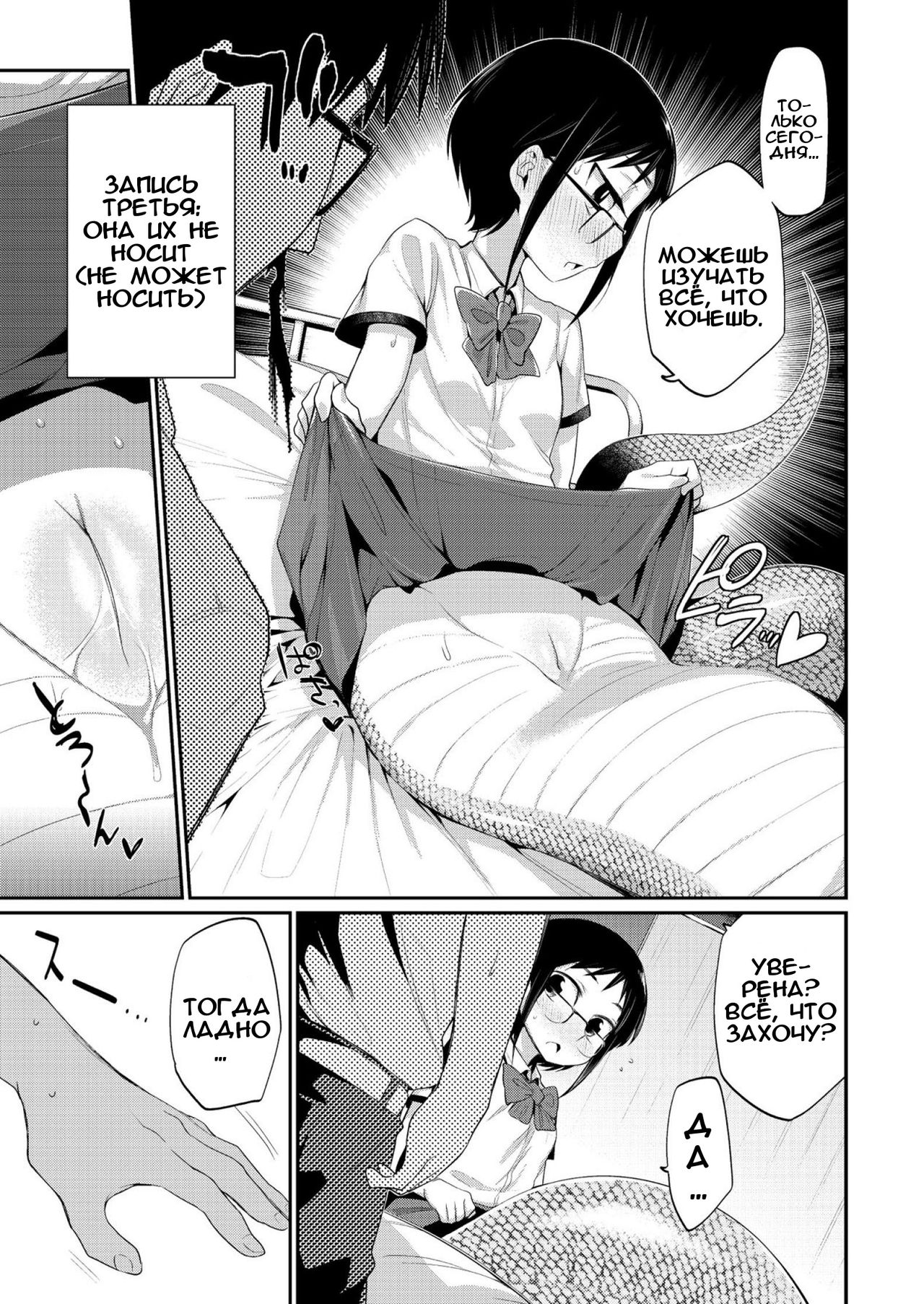 Hito no Ashi yori Hebi no Ashi Miyo | Лучше хвост, чем ноги! page 5 full