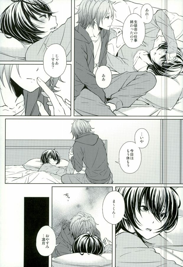 Sweet medichine page 3 full