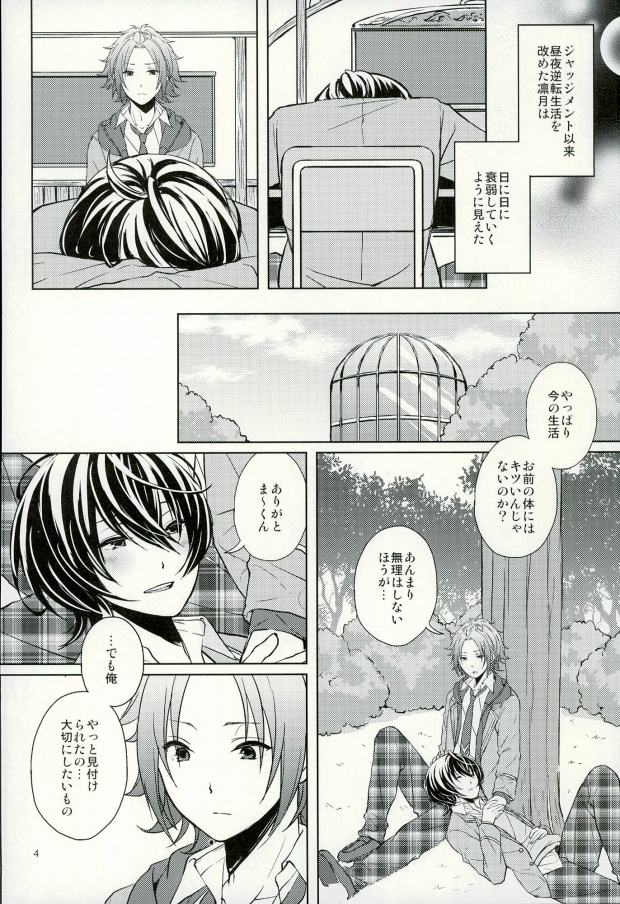 Sweet medichine page 4 full