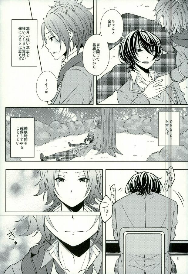 Sweet medichine page 5 full