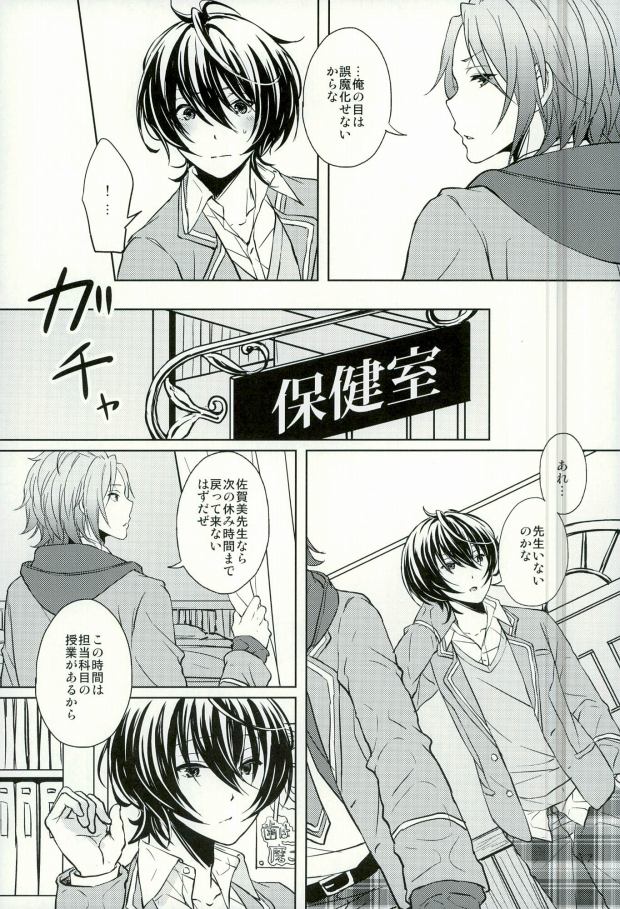 Sweet medichine page 7 full