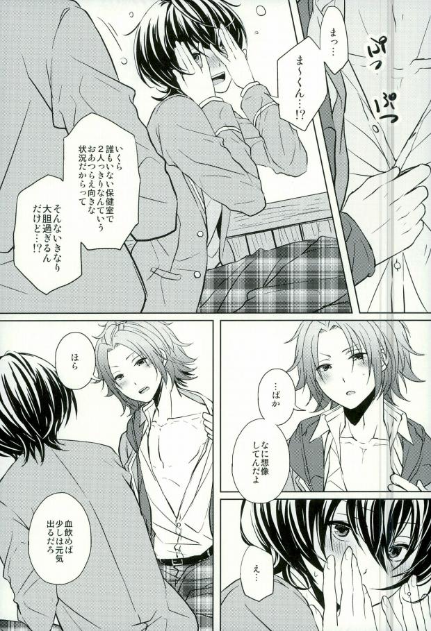 Sweet medichine page 9 full