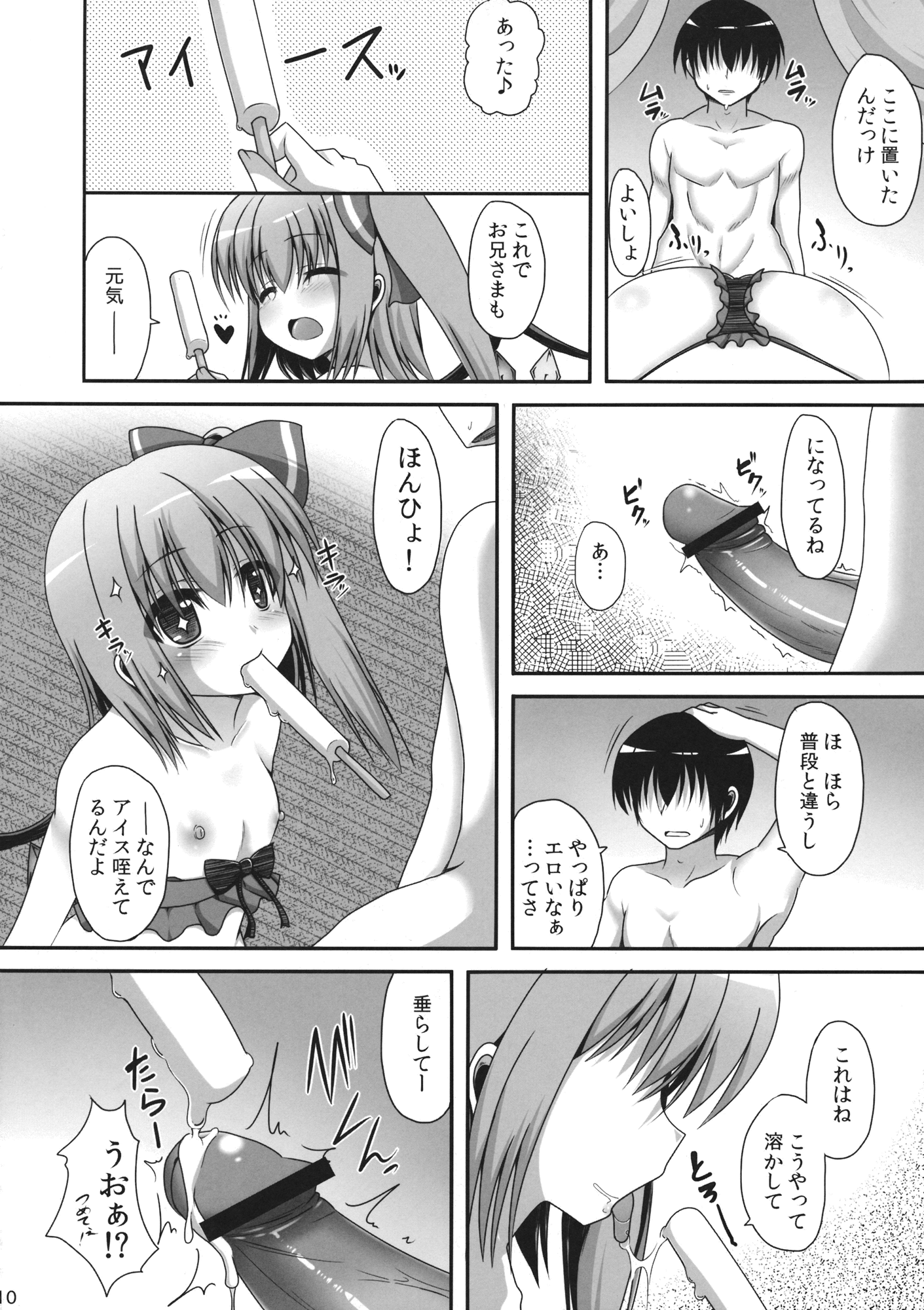 Aidane 6 page 9 full