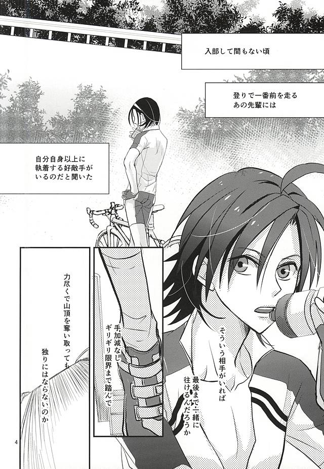 Renai Vector no Hakai Shoudou page 2 full