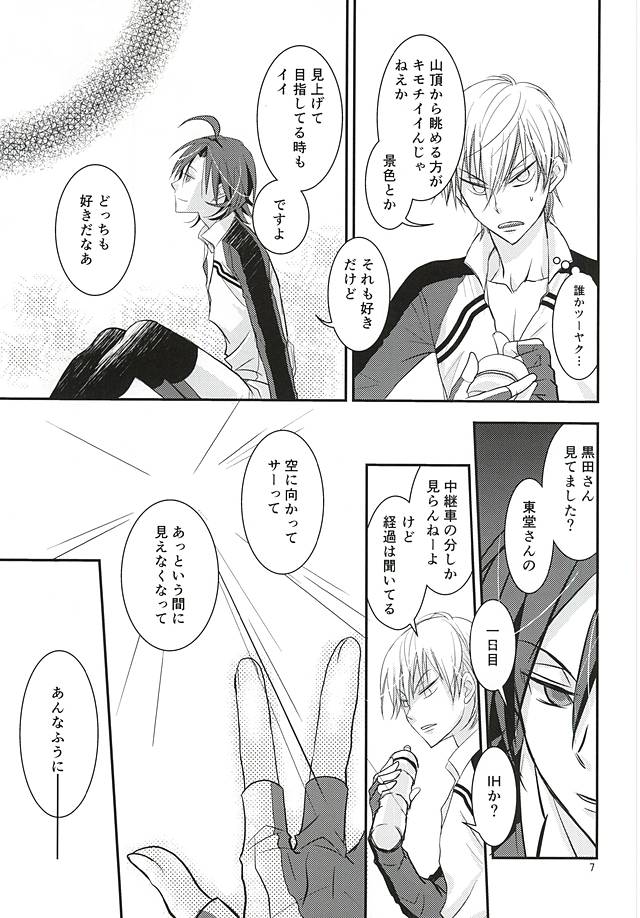Renai Vector no Hakai Shoudou page 5 full