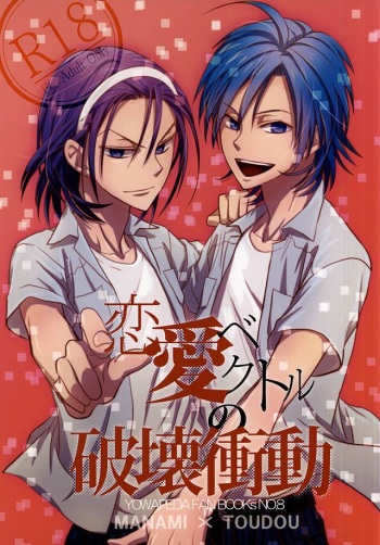 Renai Vector no Hakai Shoudou cover