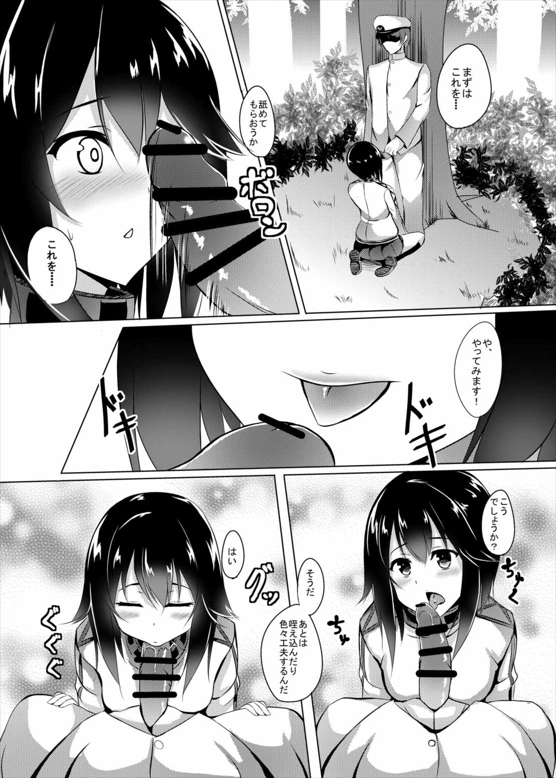 Haya &amp; Trai!! page 6 full