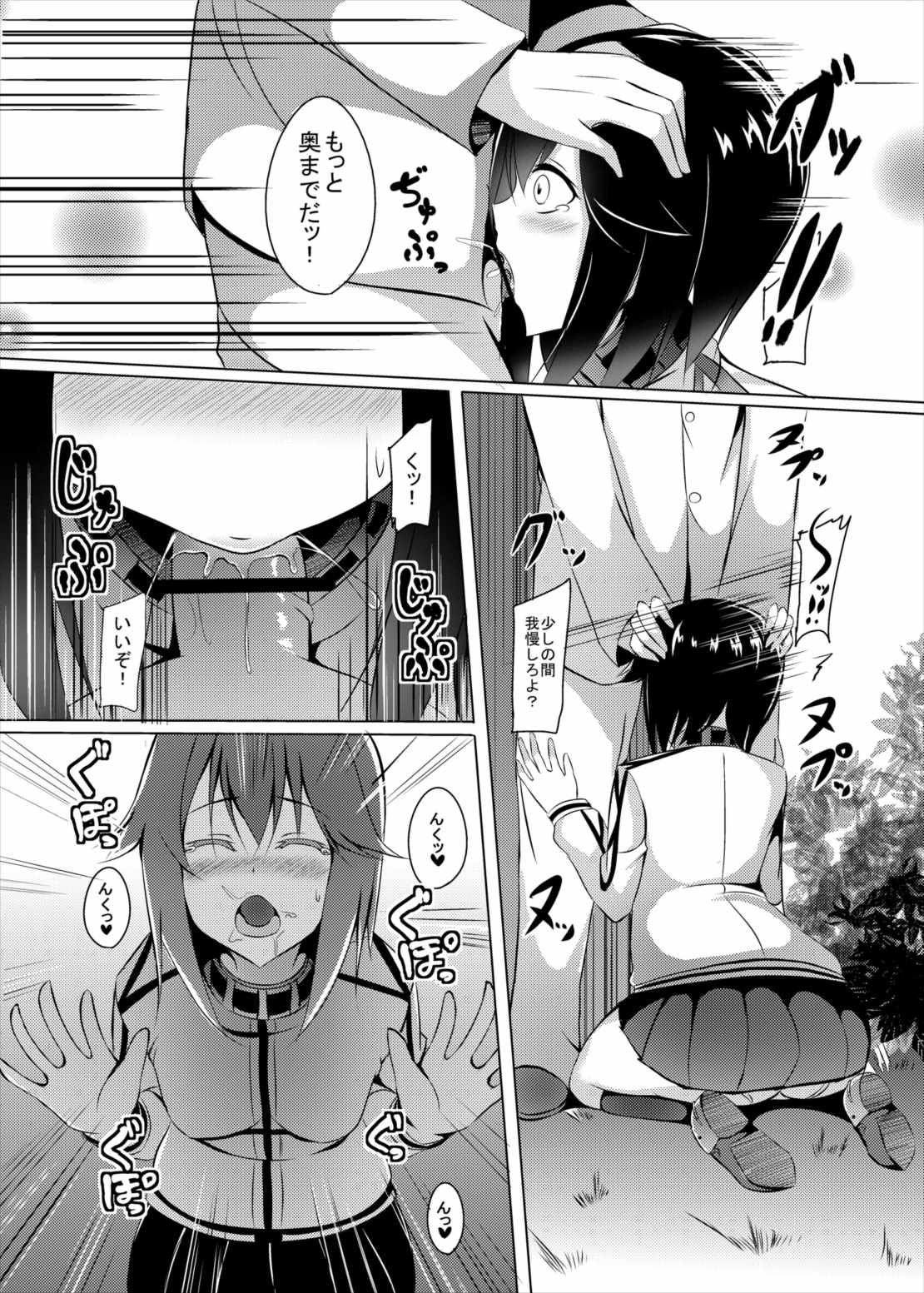 Haya &amp; Trai!! page 7 full