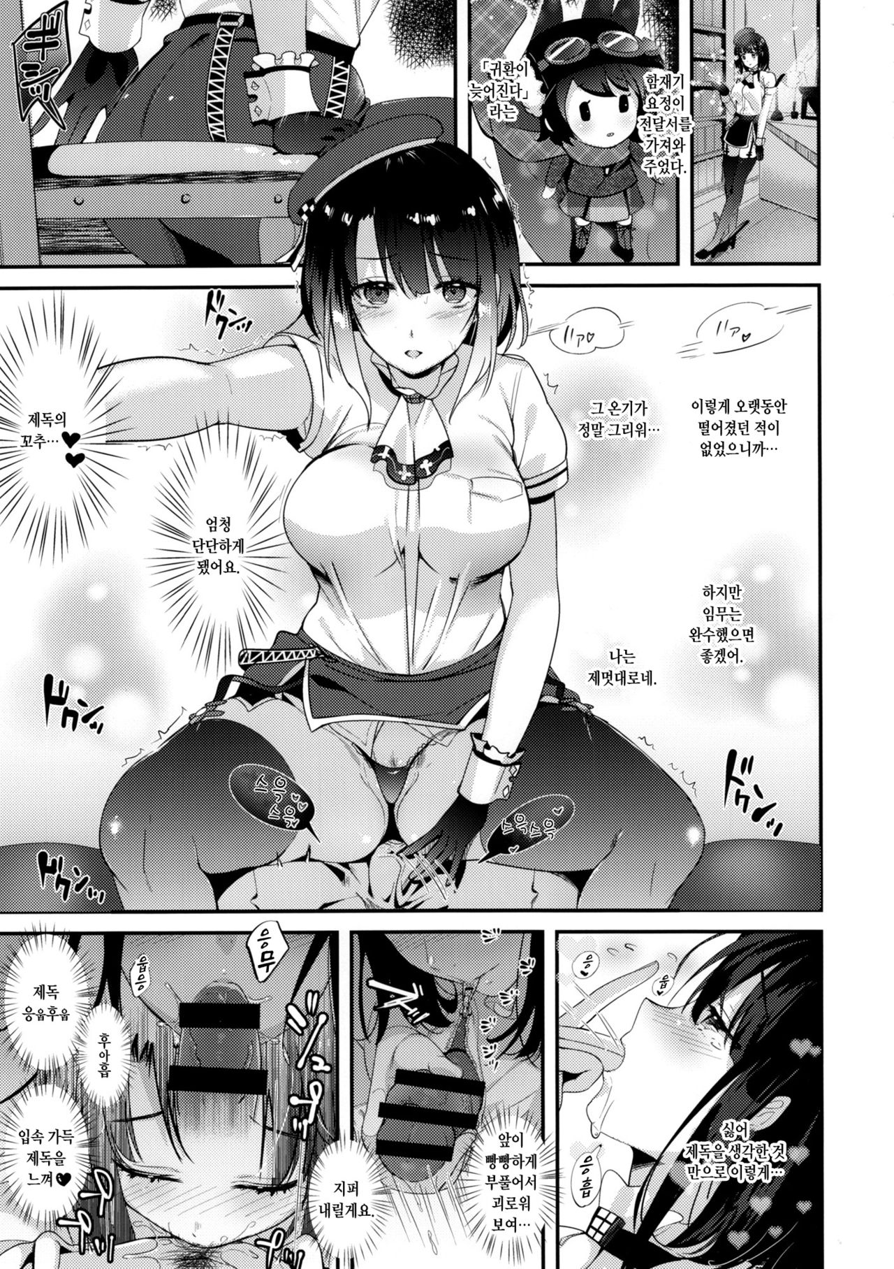 Takao to Setsunai Mitsugetsu no Hibi - Days of honeybunny and a sweet sorrow honeymoon page 4 full