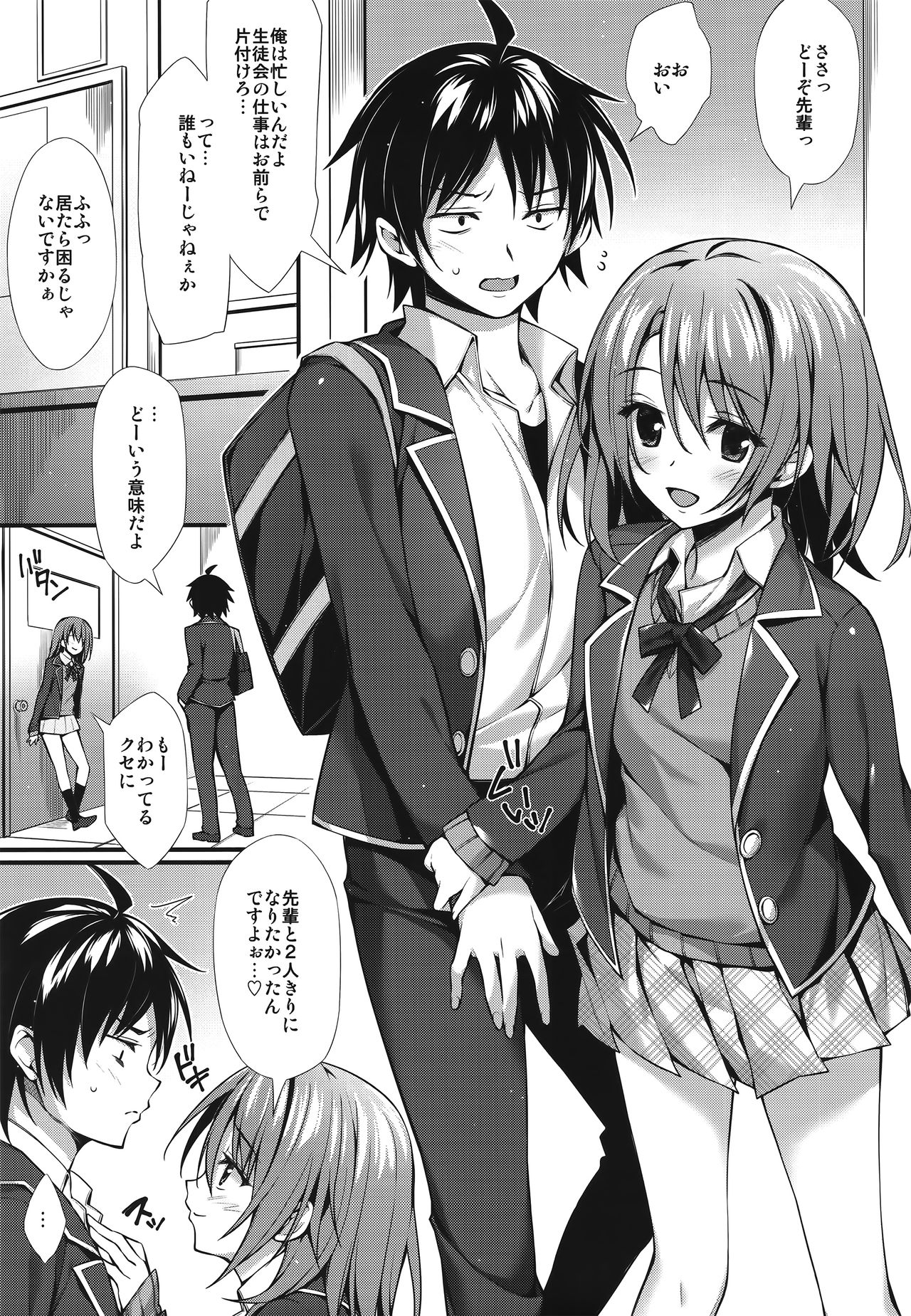 Atashi no Daisuki na Senpai♥ page 3 full