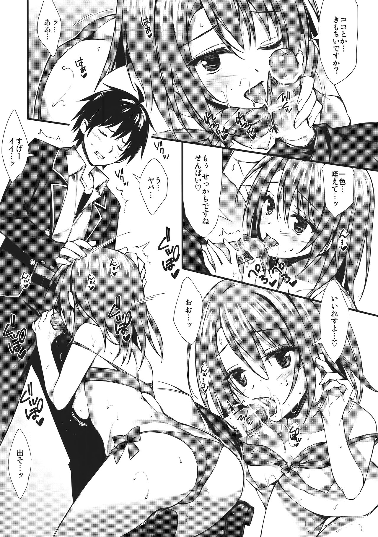 Atashi no Daisuki na Senpai♥ page 7 full