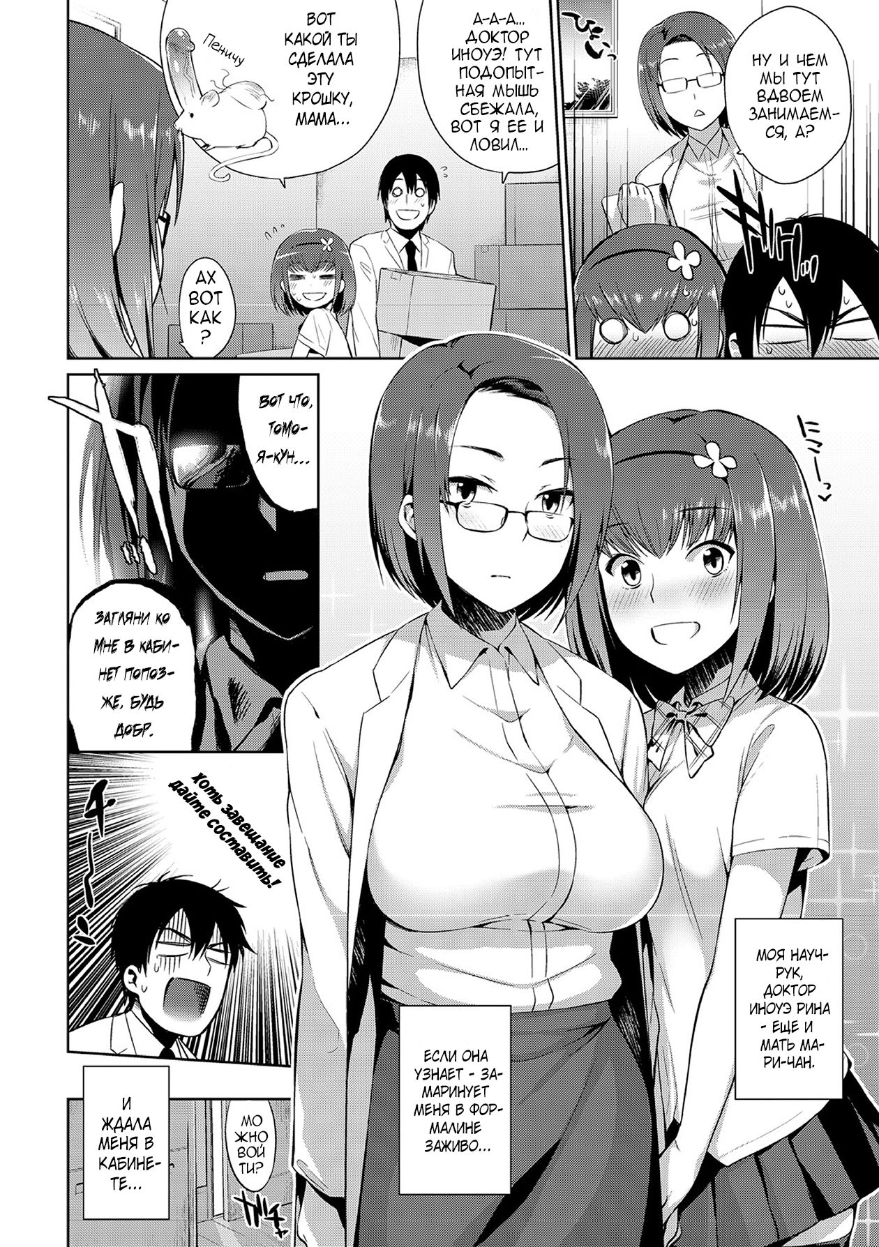Kindan no Shohousen Kouhen | Запретный рецепт, Часть 2 page 2 full