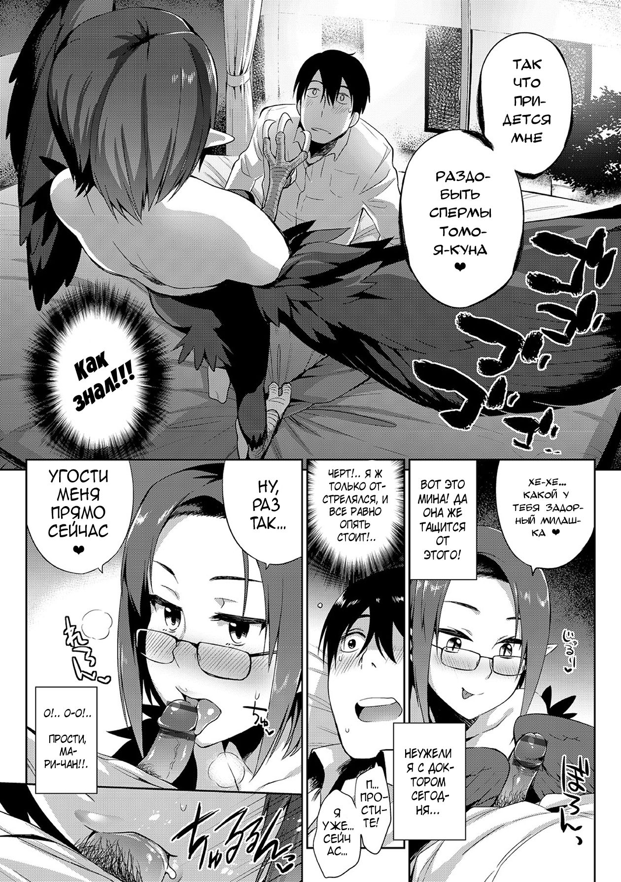 Kindan no Shohousen Kouhen | Запретный рецепт, Часть 2 page 5 full