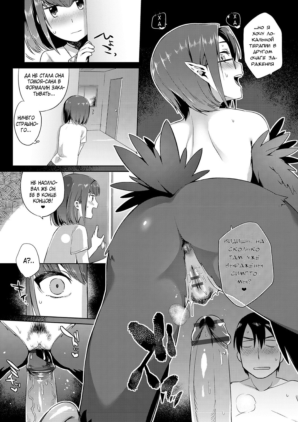 Kindan no Shohousen Kouhen | Запретный рецепт, Часть 2 page 7 full