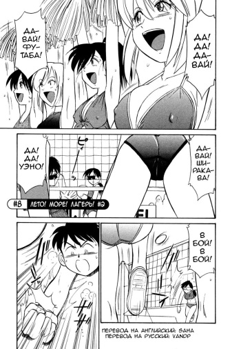 Cheers! Vol. 1 Ch. 8-9 cover