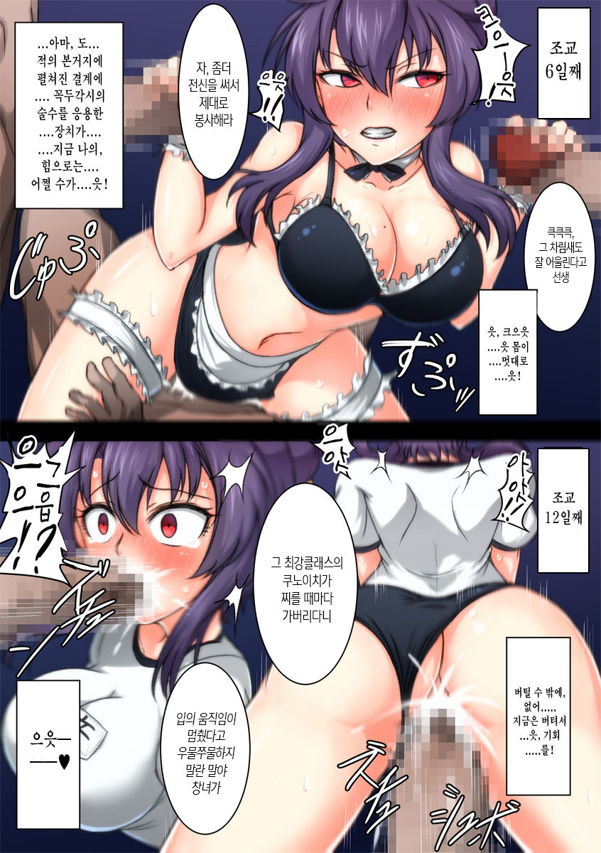 Joketsu Rouraku Vol. 02 ~Kunoichi Kyoushi Kusurizuke Choukyou~ page 10 full