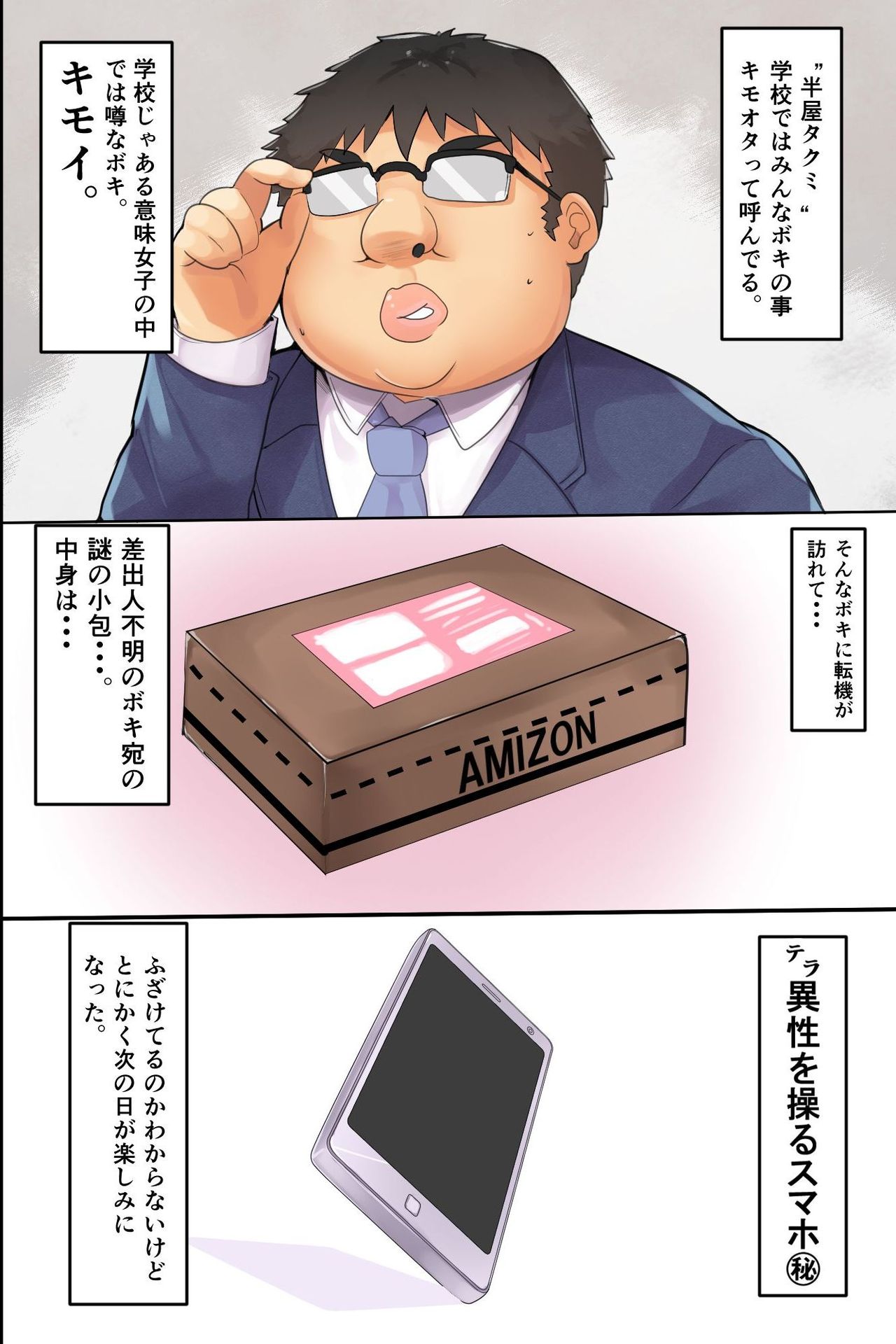 Ningen Ayatsuri Smapho ~ Kyousei Control de Ana Choukyou de Namaiki Onna o Juujun SeFri ni Kaizou page 2 full