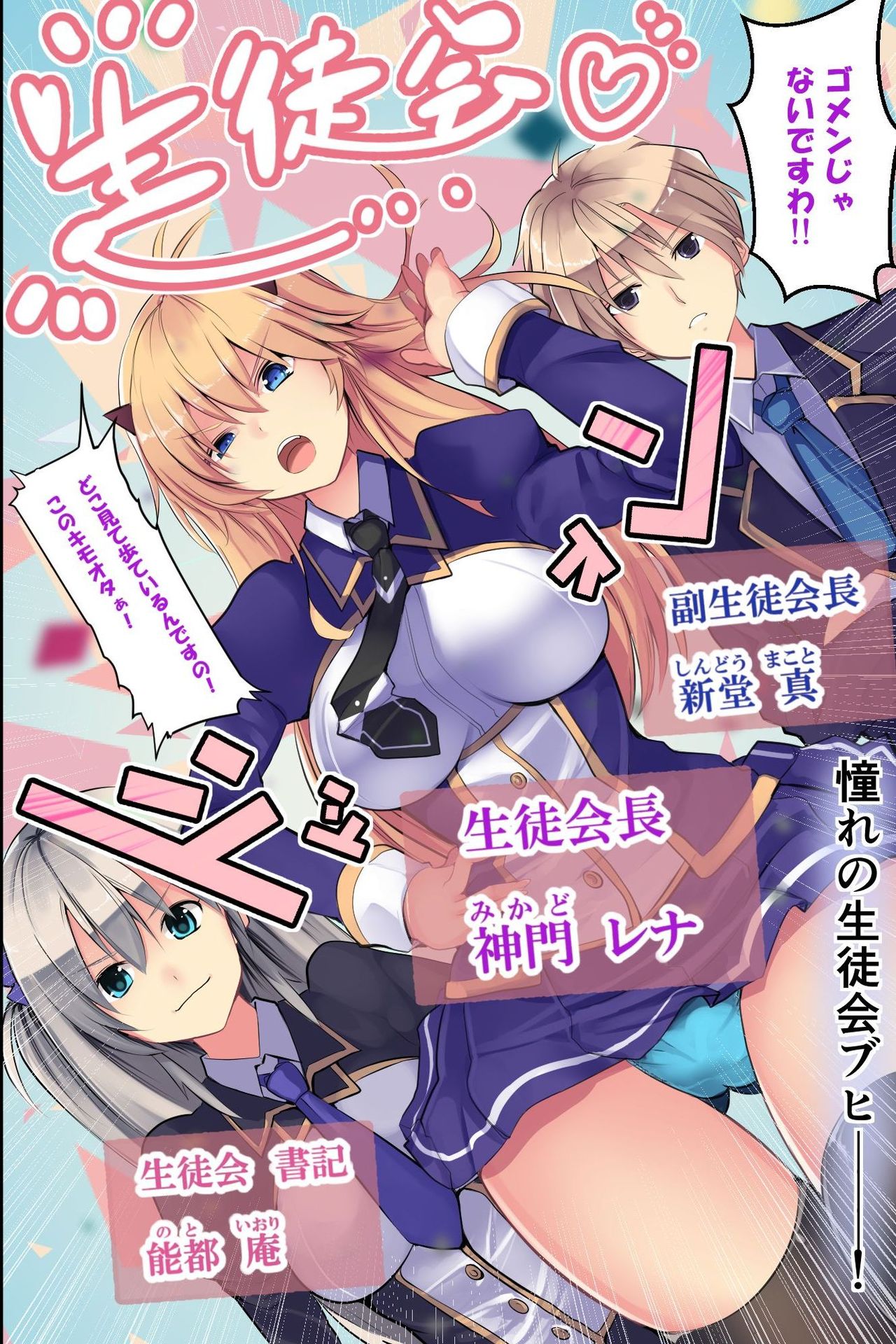 Ningen Ayatsuri Smapho ~ Kyousei Control de Ana Choukyou de Namaiki Onna o Juujun SeFri ni Kaizou page 4 full