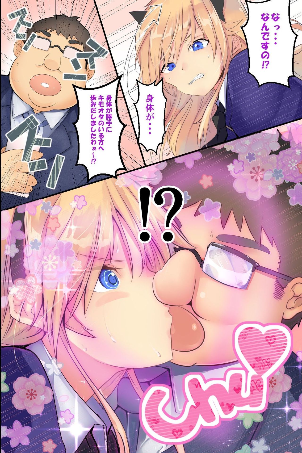 Ningen Ayatsuri Smapho ~ Kyousei Control de Ana Choukyou de Namaiki Onna o Juujun SeFri ni Kaizou page 6 full