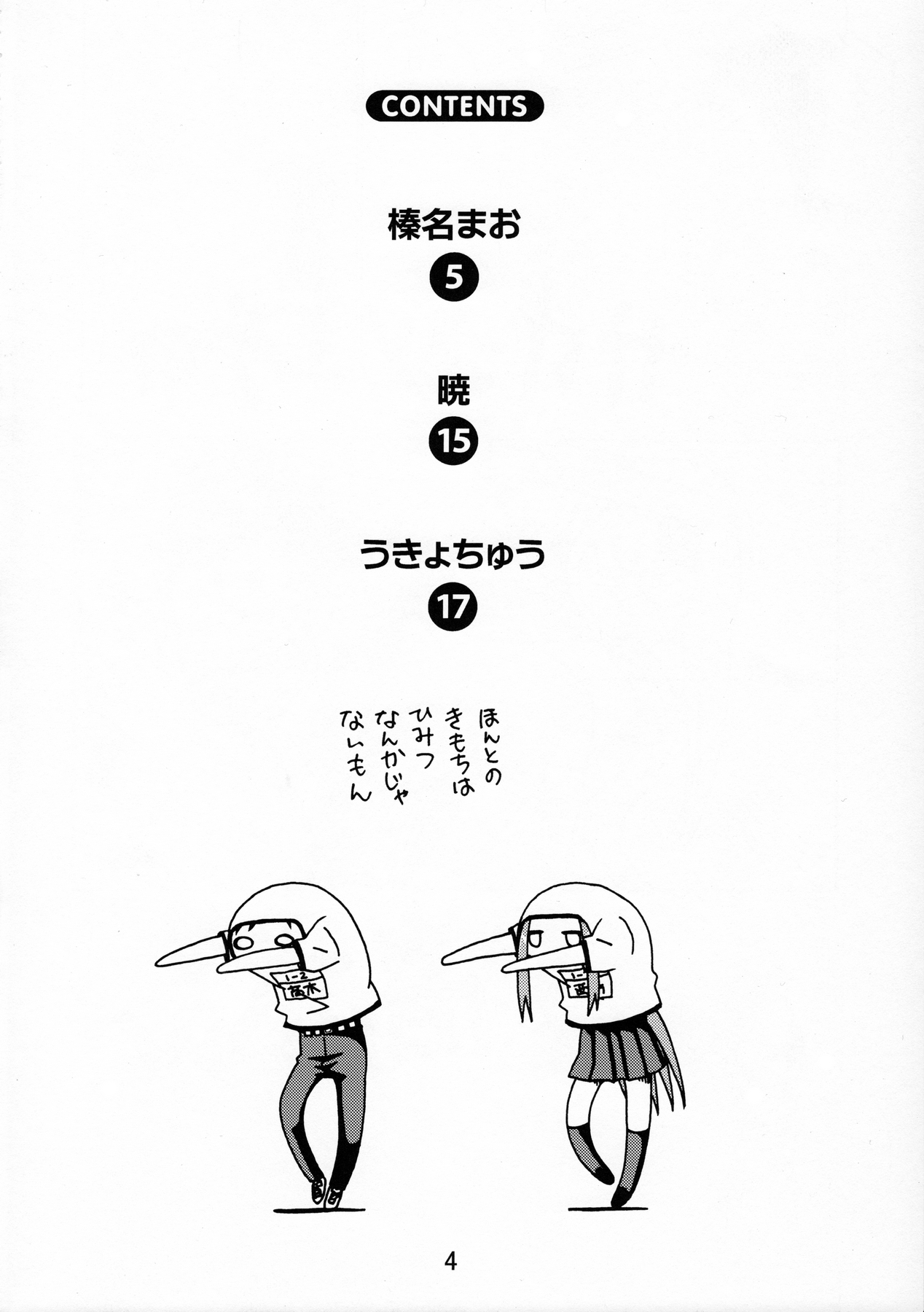 Karakaix page 3 full