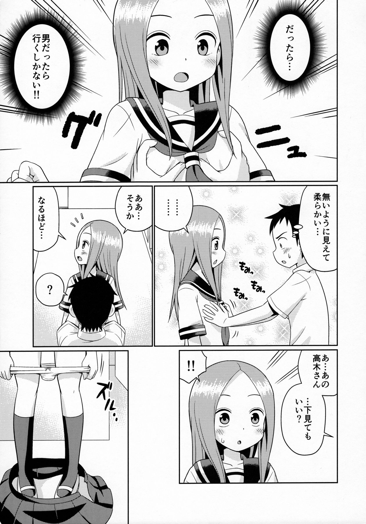 Karakaix page 6 full