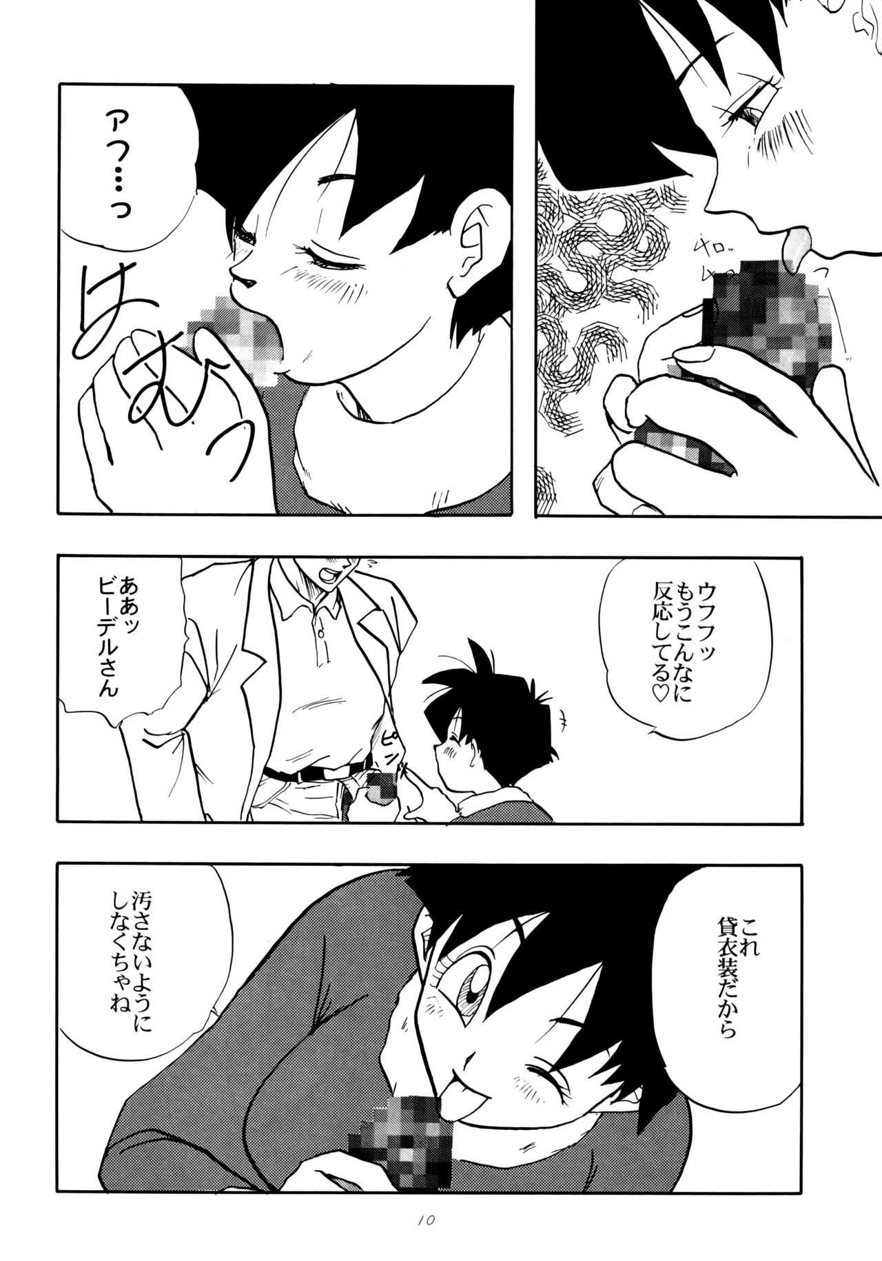 Wakayo page 10 full