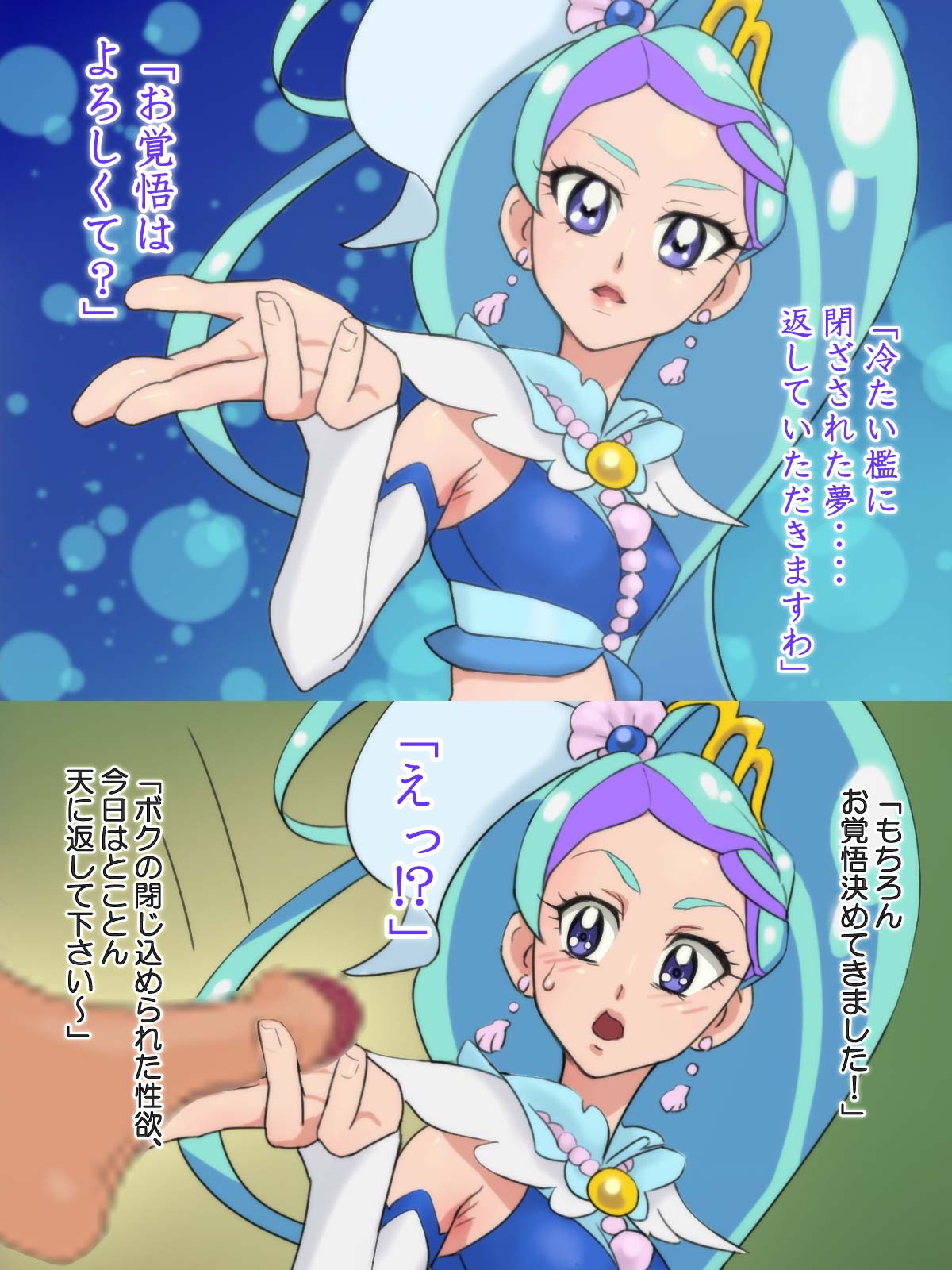 Princess M page 2 full