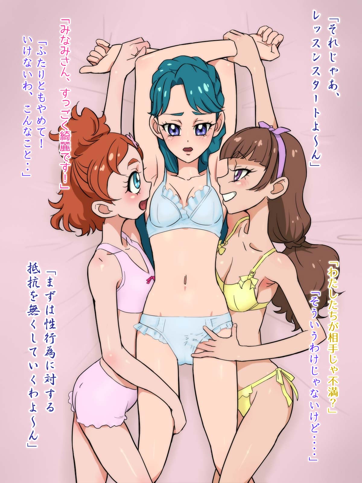 Princess M page 5 full