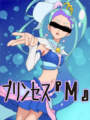 Princess M cover