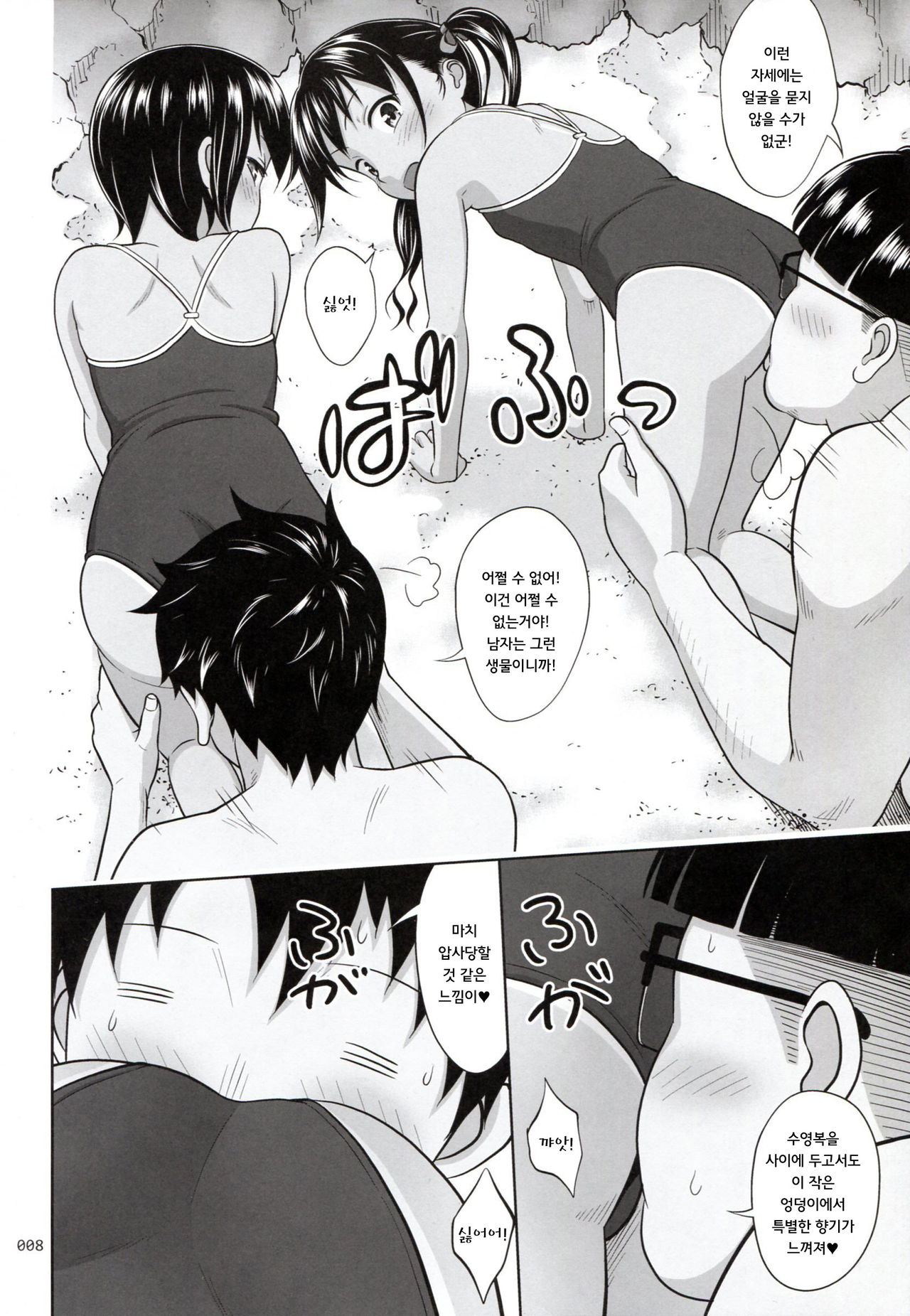Meikko na Syoujo no Ehon 6 -Kouhen- | 조카소녀의 에로한 책 6 후편 page 8 full