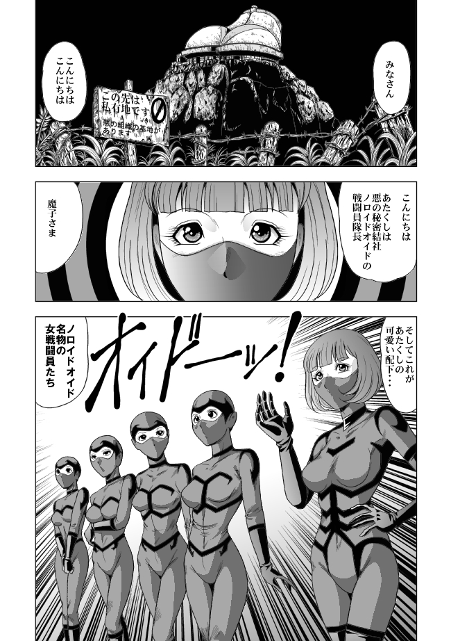 Tekijou no Susume 2 Kyonyuu Onna Sentouin Choukyou Ryoujoku page 2 full