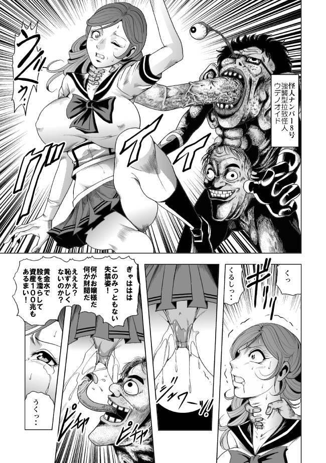 Tekijou no Susume 2 Kyonyuu Onna Sentouin Choukyou Ryoujoku page 6 full