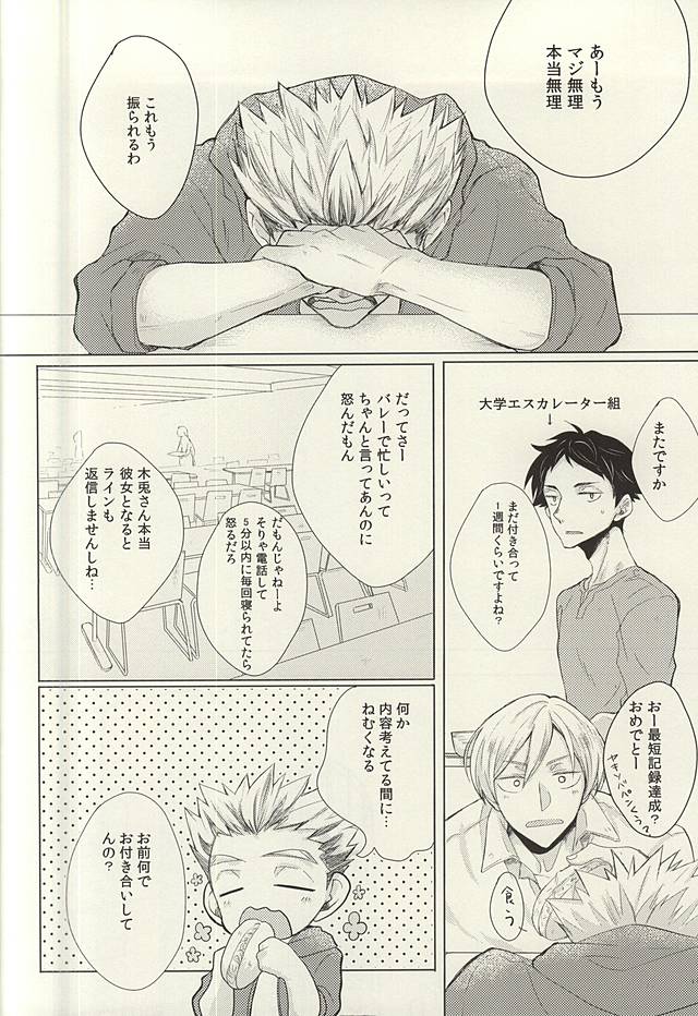 Midnight Sunrise page 7 full